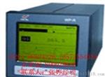 供应香港上润WP-R300A/B/C系列无纸记录仪