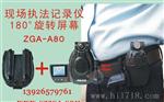 ZGA-A80一款175度广角记录仪
