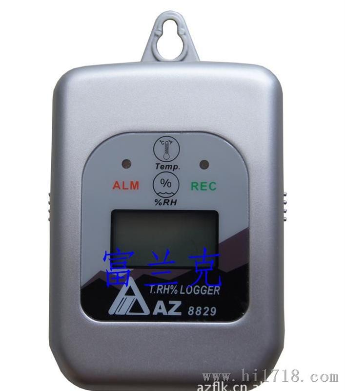 AZ8828，AZ8829温湿度记录仪 台湾衡欣温湿度计 质量 温度仪