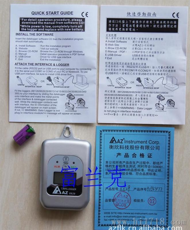 AZ8828，AZ8829温湿度记录仪 台湾衡欣温湿度计 质量 温度仪