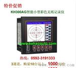 无纸记录仪大只需1000元！！！