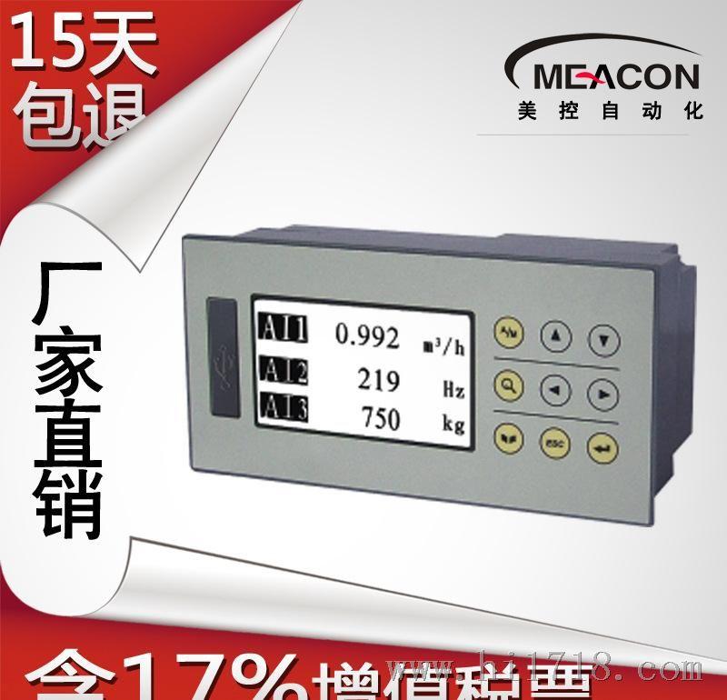 温度压力电流电压无纸记录仪