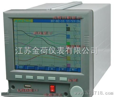 批发  JHRC3000系列 过程控制无纸记录仪