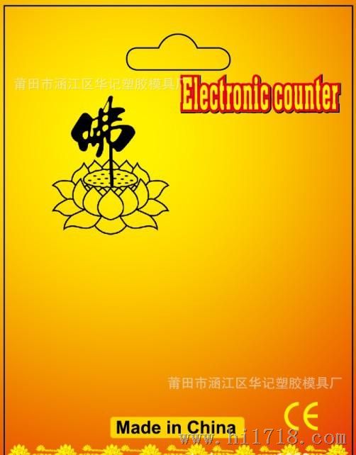 手动计数器