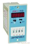 计数高DH14J数显计数器量大价优