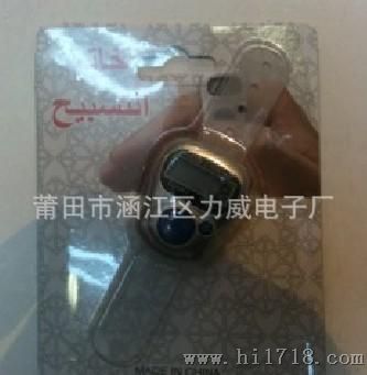 手指计数器