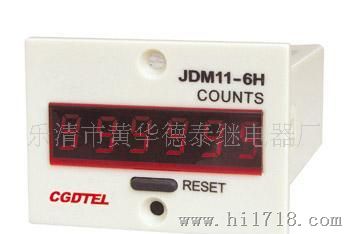 供应批发时间继电器 计数器JDM11-5H.JDM11-6H