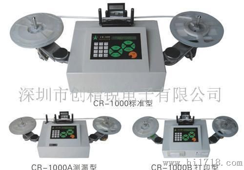 供应全自动SMD件计数器(图)
