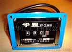 供应JY-2显数器
