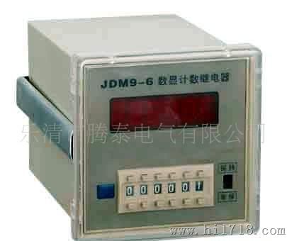 JDM9-4 JDM9-6 电子式计数器