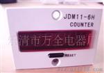 JDM11-5H累加数显计数器