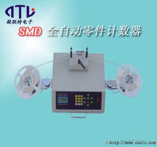 件计数器供应商家