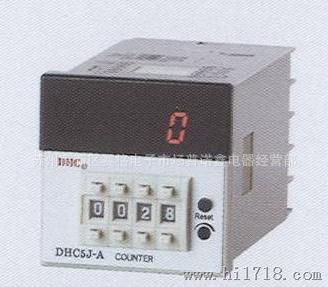 供应预置数字计数器DHC5J-A 停电保持10年 欢迎来电咨询