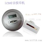 供应投币发声储蓄罐机芯 存钱罐机芯