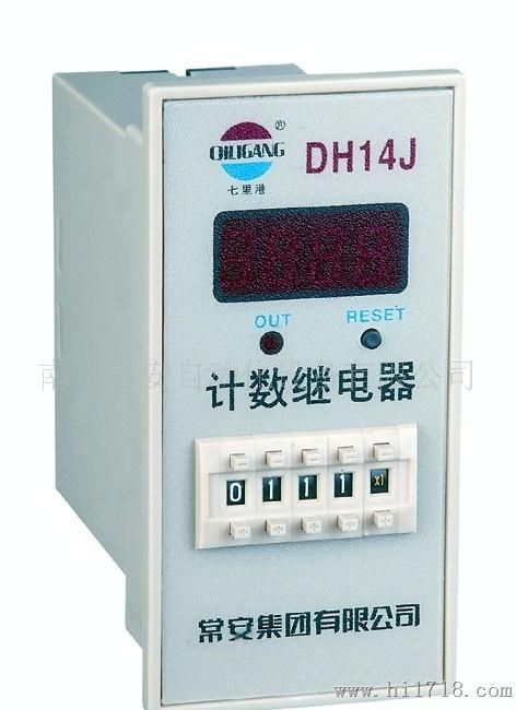 常安DH14J数显计数继电器 计数继电器