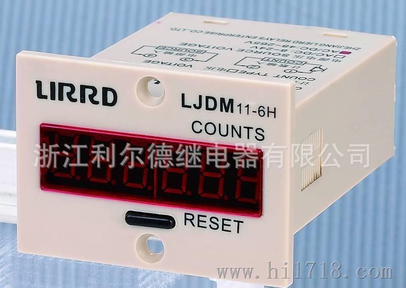 供应LIRRD利尔德数显计数器JDM11-6H