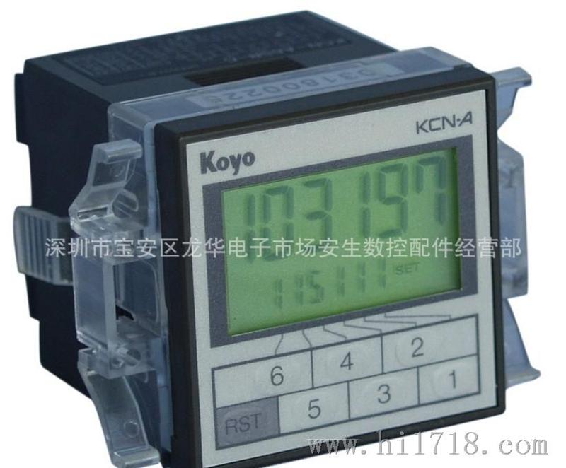 光洋电子计数器KCN-T原装 现货销售