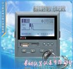【秦城仪器】小型无纸记录仪 可选4路输入 温度压力流量液位记录