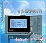 【秦城仪器】小型无纸记录仪 可选4路输入 温度压力流量液位记录