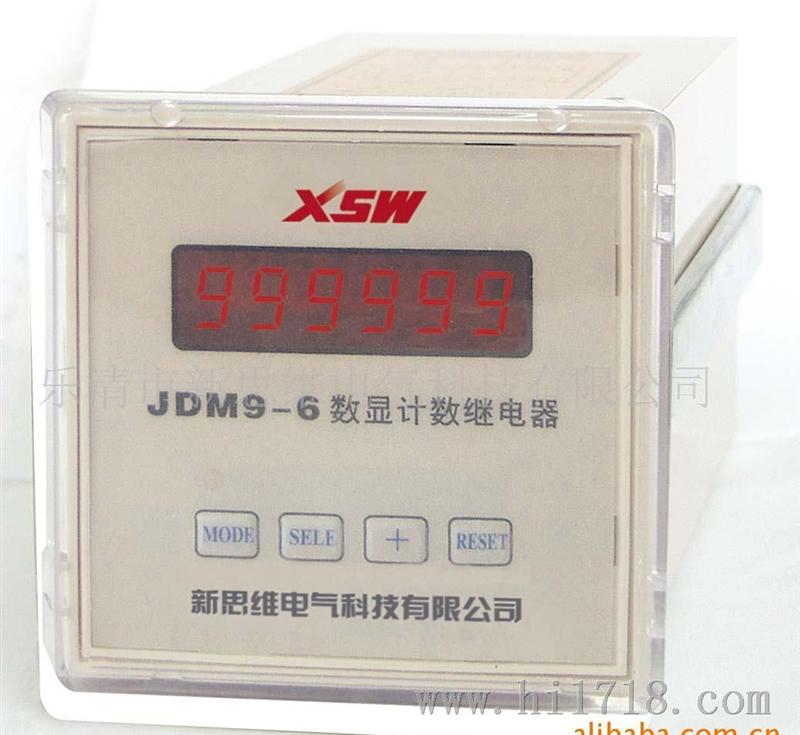 计数器JDM9-6