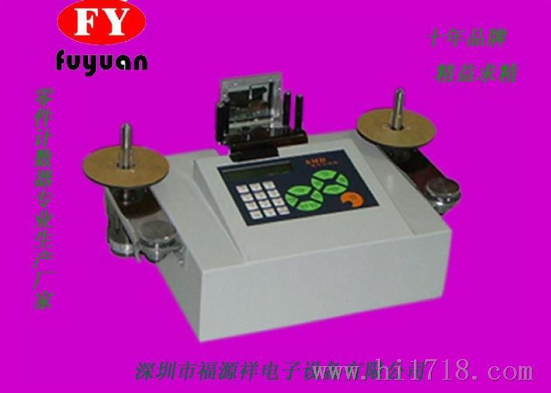 供应点数机/SMD件计数器(生产批发）