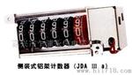 供应质量良好价格优惠品种多样电能表计数器(图)
