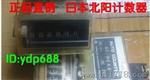 供应日本北阳HOKUYO计数器AC-NEA6  