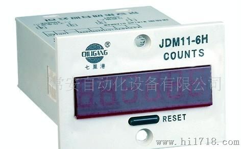 供应常安JDM11-6H累计计数器(图) 6位
