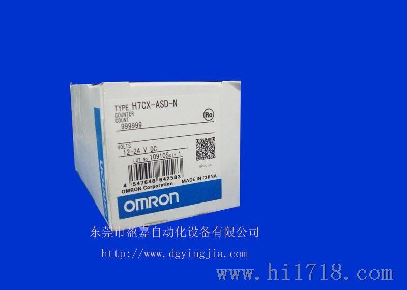 供应原装欧姆龙omron 计数器 H7CX-A4D-N  欧姆龙代理商