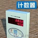 供应误差水泥计数器、计包器/点数器