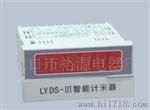 供应LYDS-Ⅲ高型六位数显智能计米器/计长仪