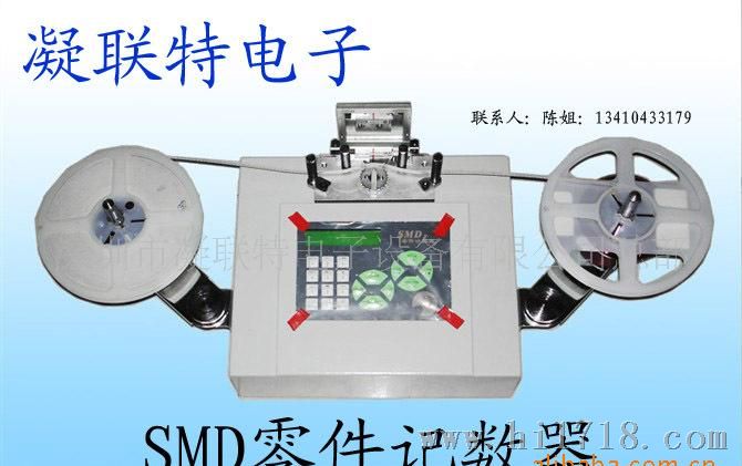 全自动SMD零件点数机生产厂家