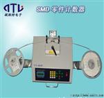 全自动SMD零件点数机生产厂家
