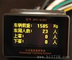 客流计数器 公交客流统计 量统计