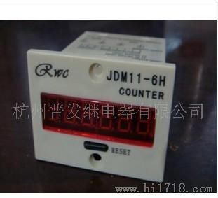 JDM11-5H计数器,有无压，有压2种