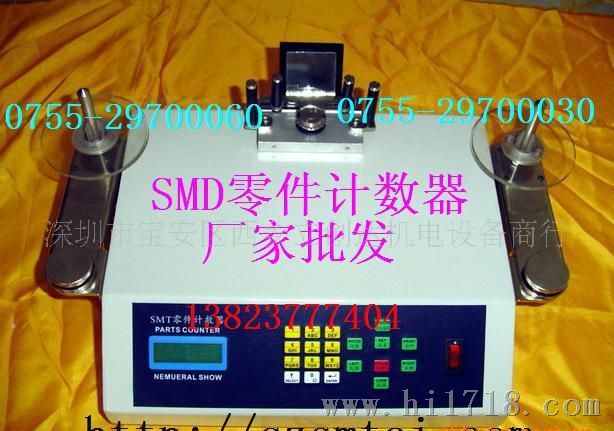 厂家供应SMD件计数器