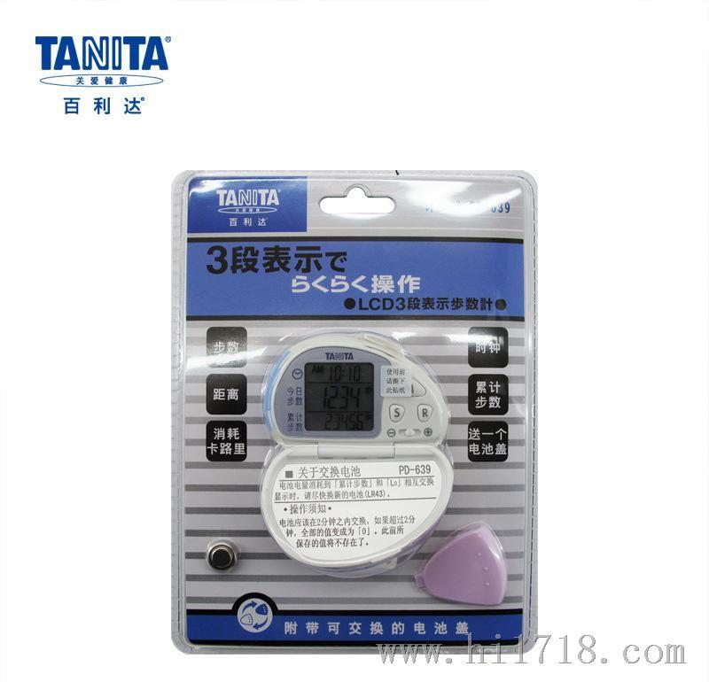 百利达TANITA 计步器 活动量计 脂肪热量 PD-639
