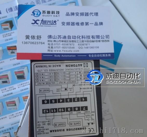 计数器DN-UC-4DMA