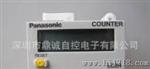 LC2HP-FEW-B-DC24V   松下计数器  LC2H系列