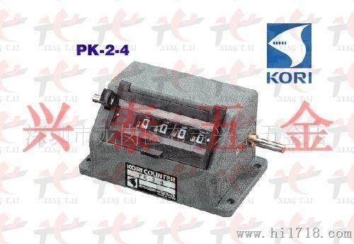 日本KORI古里牌计数器PK-2-4