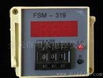 供应FSM-319计数器