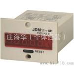 厂家供应计数器JDM11-6H