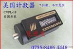 批发美国计数器,PROGRESSIV模具计数器