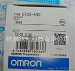 供应H7CX-A4D欧姆龙计数器H7CX-A4D-N 原装 保修一年半
