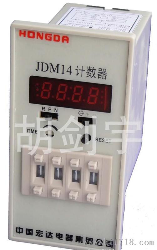 JDM14预置停电记忆电子计数器