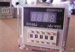 厂家供应DH48J系列数显式计数器