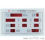 精密数字气压湿度室温时钟挂屏/上海专用