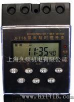 JFT16微电脑时控开关/定时器/计数器