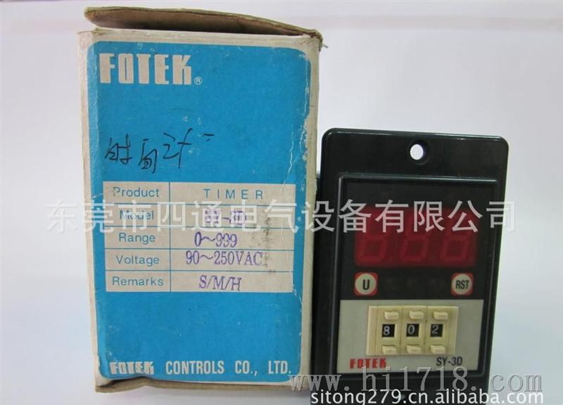 台湾阳明FOTEK计时器SY-3D