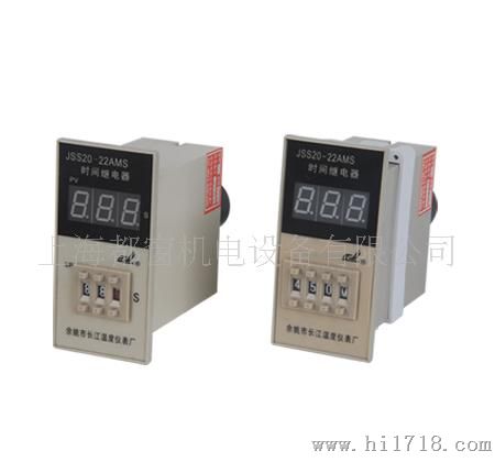 JSS-20系列数显时间继电器 定时器 多功能时间继电器